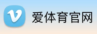 爱体育官网 logo